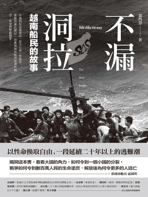 cover image of 不漏洞拉